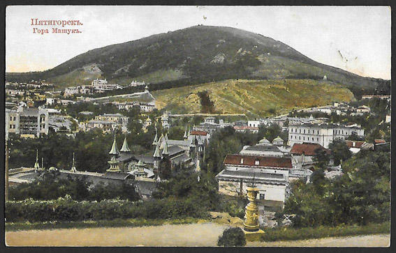 Открытое письмо. Пятигорск. Гора Машук. 1910 г.